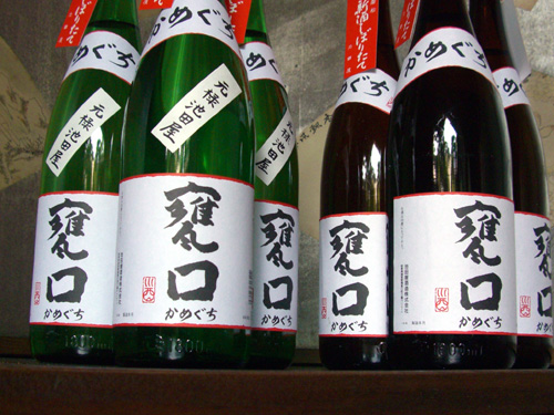 清酒 甕口（かめぐち）